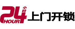 洮南专业电话开锁服务